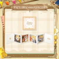 26年羅夏生日周邊 Mini光影紀念冊