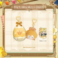 26年羅夏生日周邊 破殼日毛絨套組