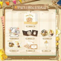 限定套裝禮盒