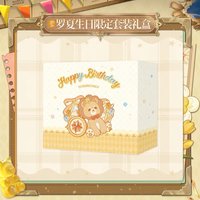 26年羅夏生日周邊 限定套裝禮盒