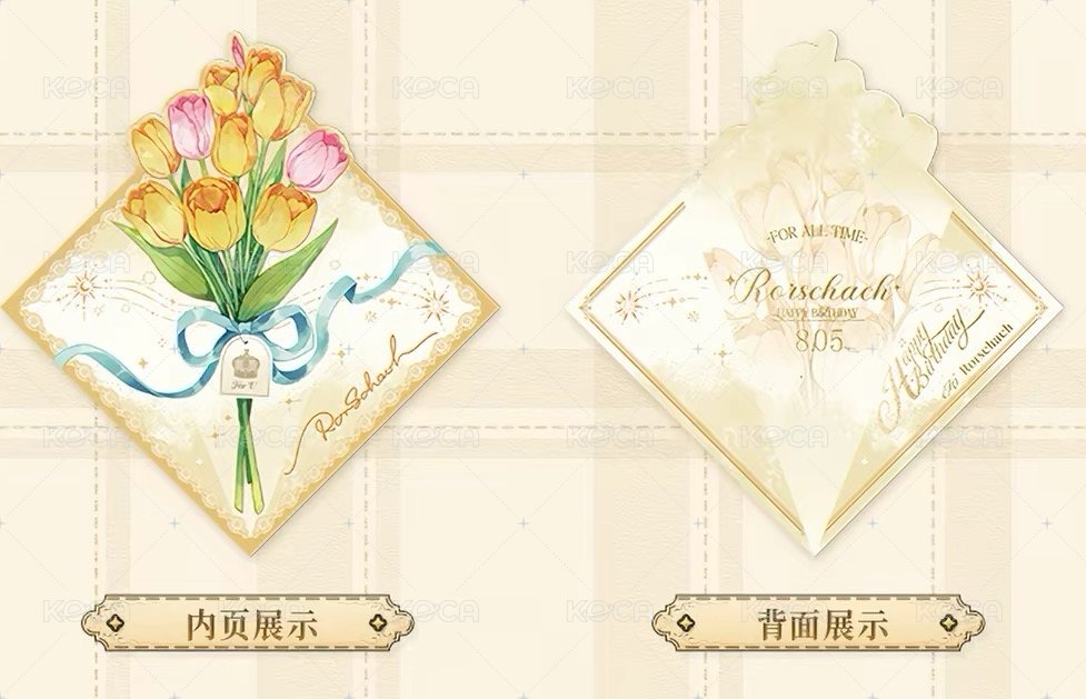 26年羅夏生日周邊 收藏卡 花束卡 背面