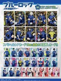 BANDAI 藍色監獄 威化餅乾 第5彈