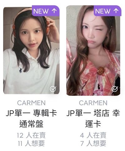 卡門小盤