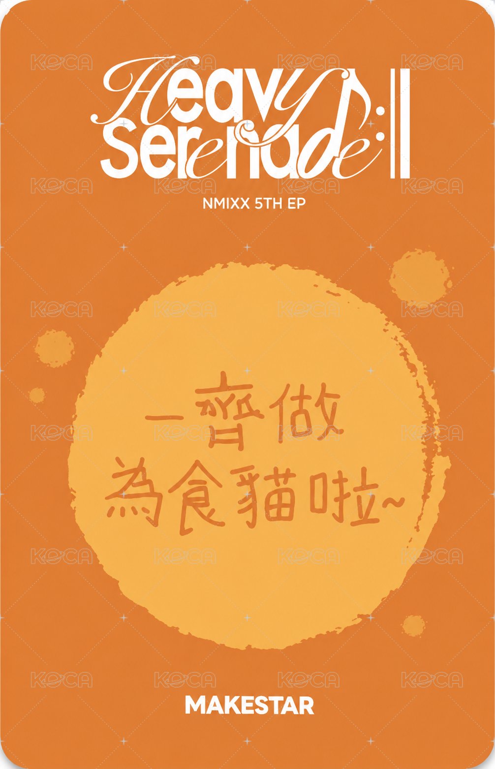 Heavy Serenade ms 6.0 香港 簽售卡 咖喱魚蛋 背面
