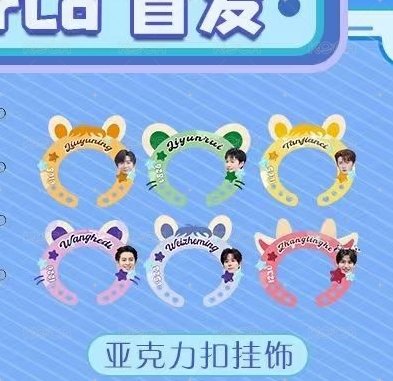 壓克力扣掛 可指定成員