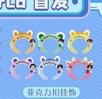 壓克力扣掛 可指定成員