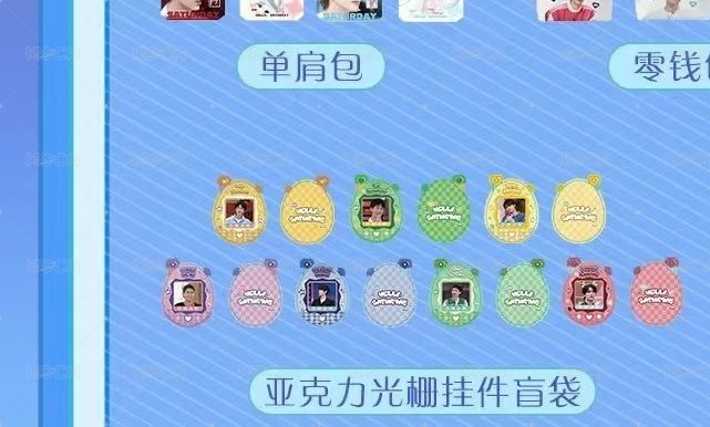 壓克力光珊掛件盲袋