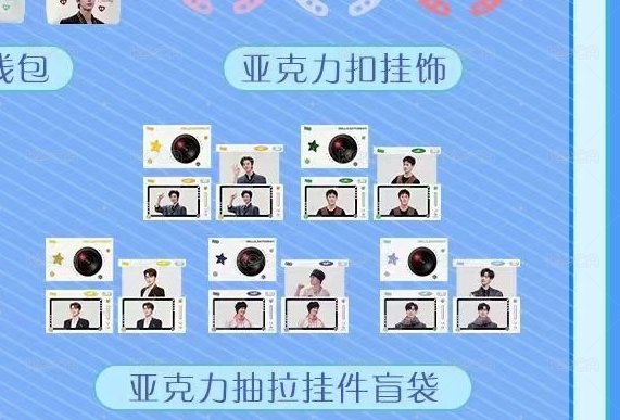 壓克力抽拉掛件盲袋