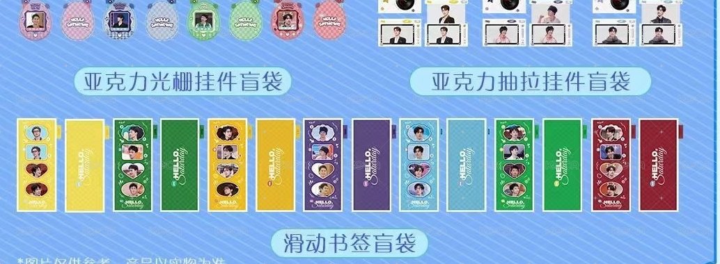 滑動書籤盲袋