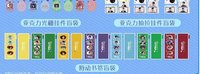 滑動書籤盲袋