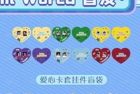 愛心卡套掛件盲袋