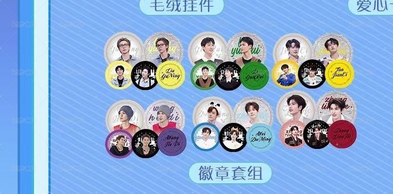 徽章套組 可指定成員