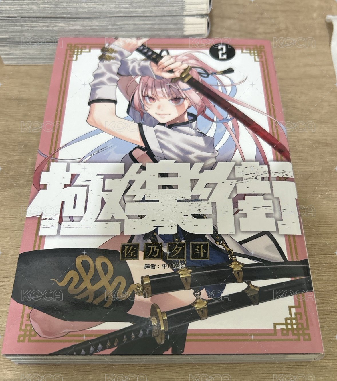 第二集