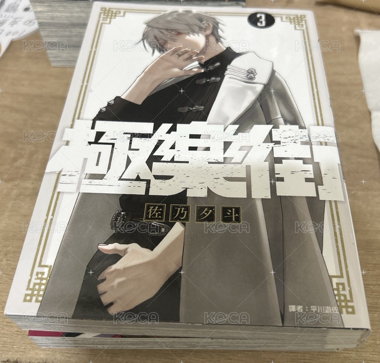 第三集