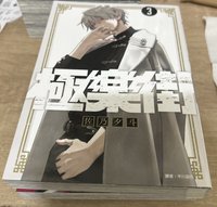 第三集
