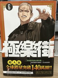 第六集