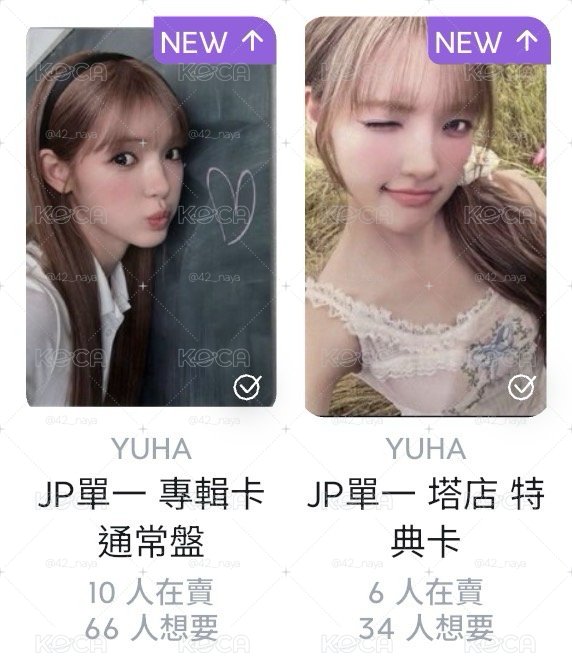 yuha 盤