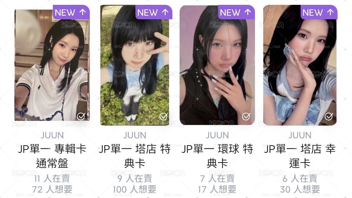juun 小盤