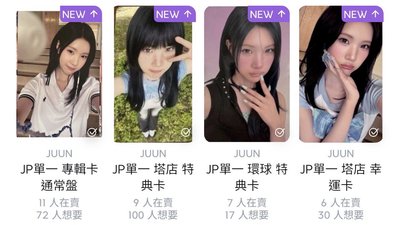 juun 小盤