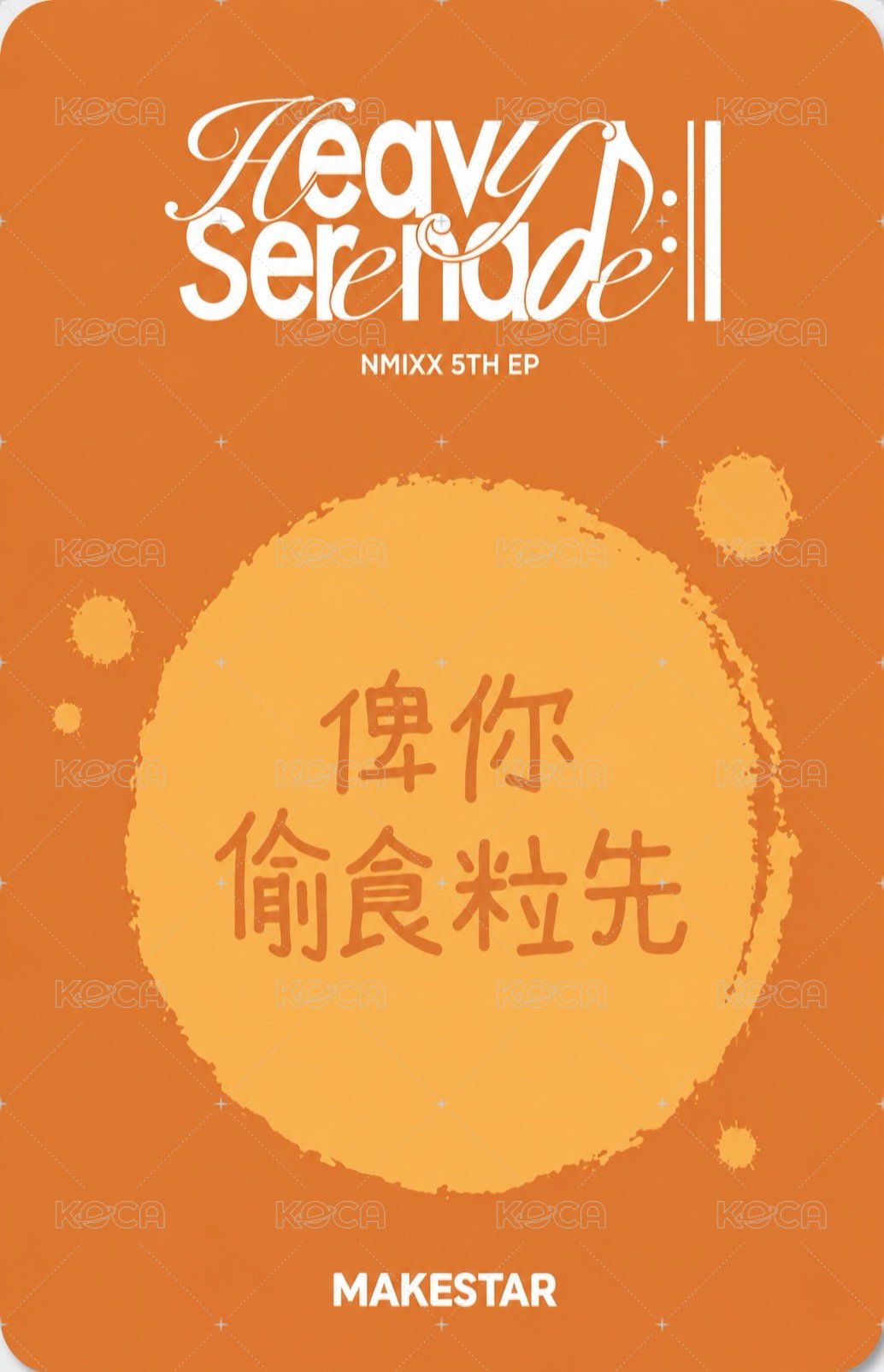 Heavy Serenade ms 6.0 香港 簽售卡 咖喱魚蛋 背面