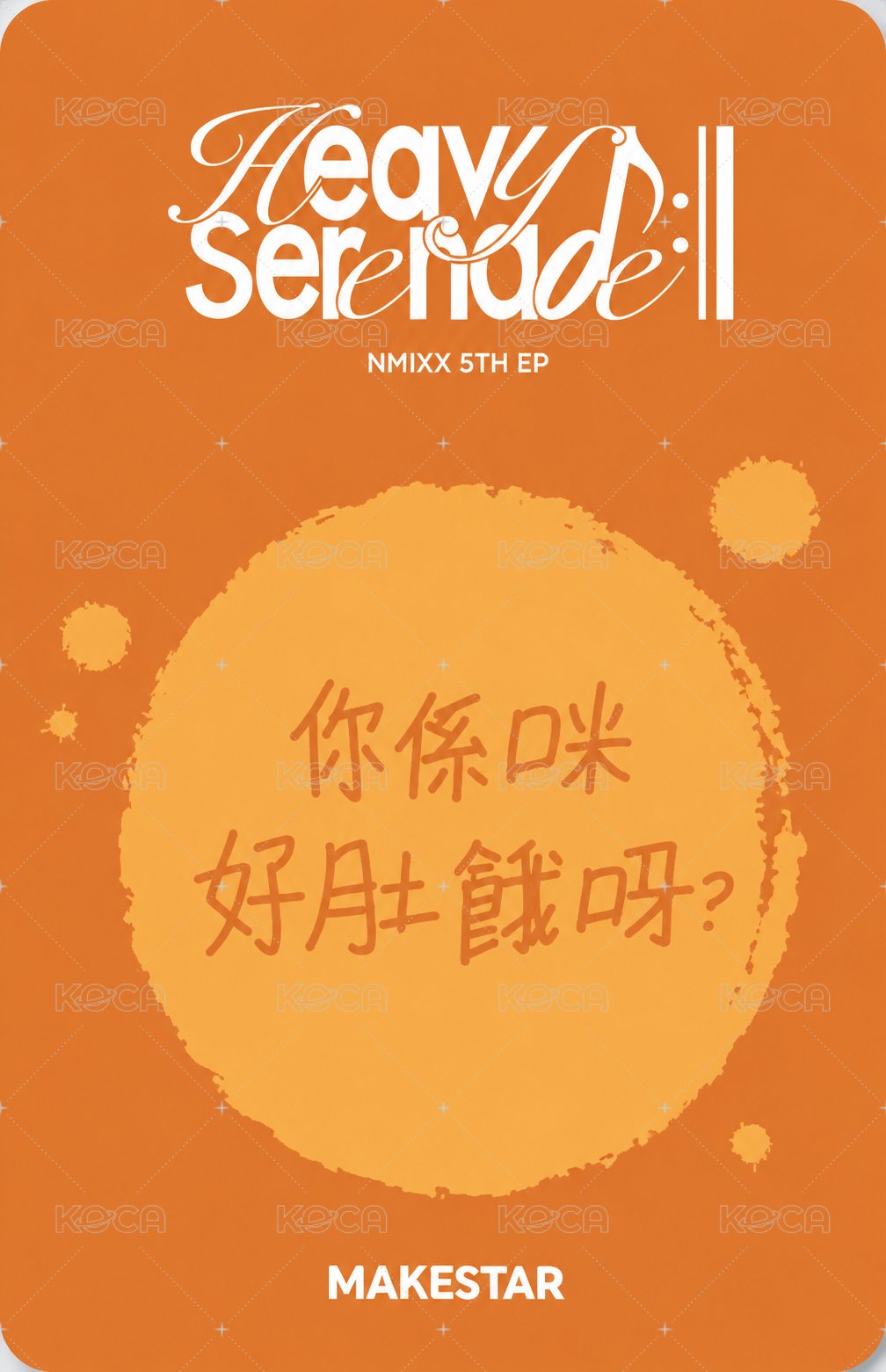 Heavy Serenade ms 6.0 香港 簽售卡 咖喱魚蛋 背面
