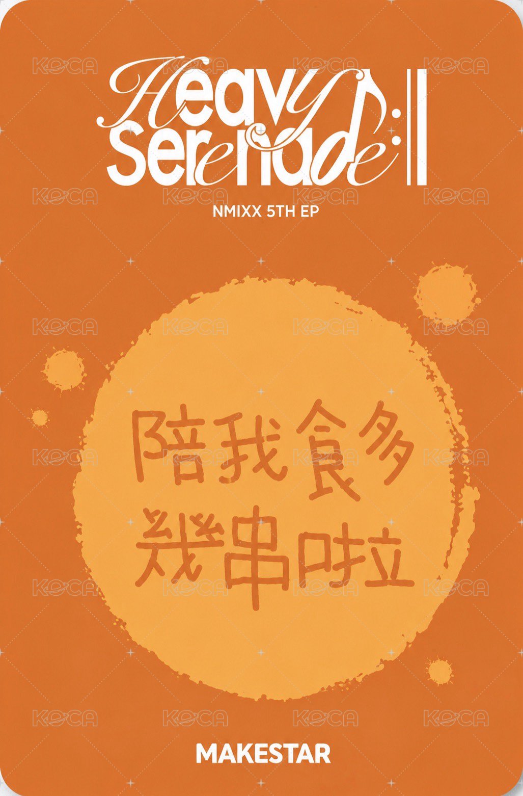 Heavy Serenade ms 6.0 香港 簽售卡 咖喱魚蛋 背面