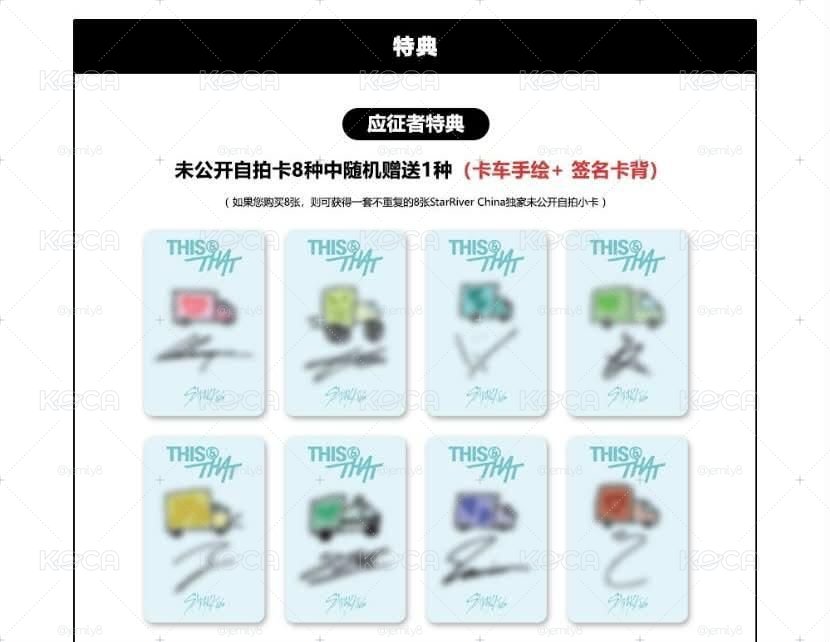 星河 應募特典 一套