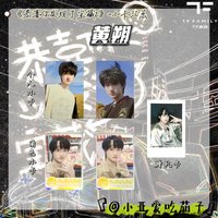 寶藏2 黃朔