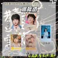 寶藏2 穆祉丞