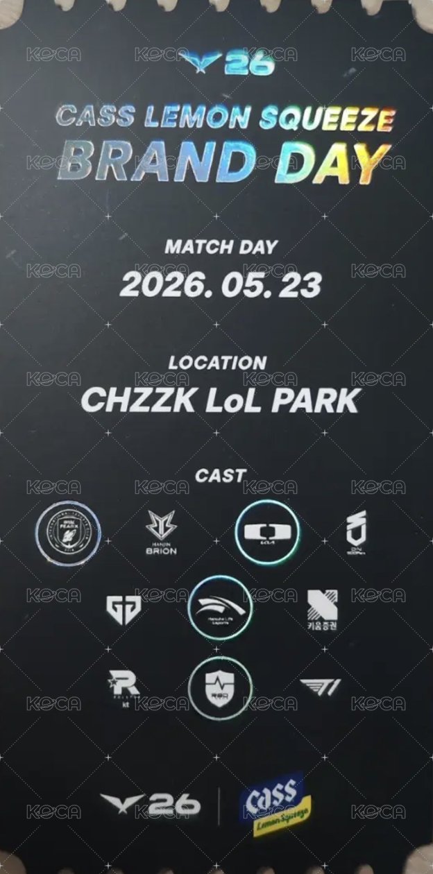 LCK X CASS BOT 票卡 R2 背面