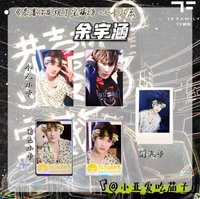 寶藏2 余宇涵