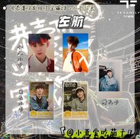 寶藏2 左航