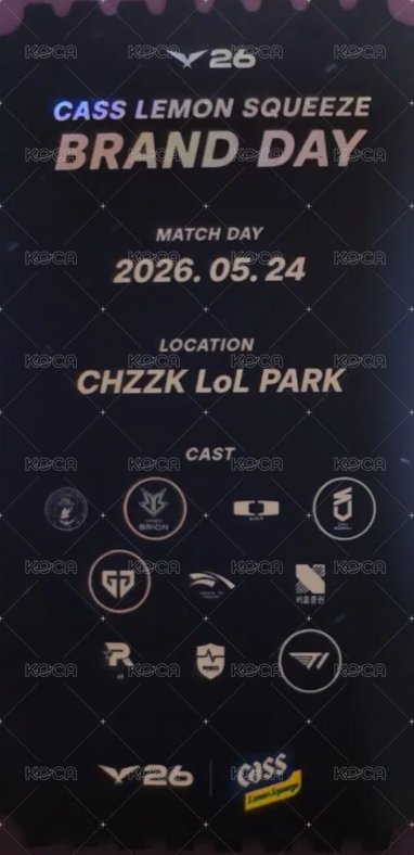 LCK X CASS TOP 票卡 R2 背面