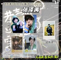 寶藏2 張澤禹
