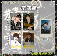 寶藏2 朱志鑫