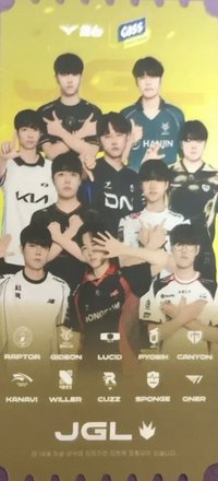 LCK X CASS  JGL 票卡 R2