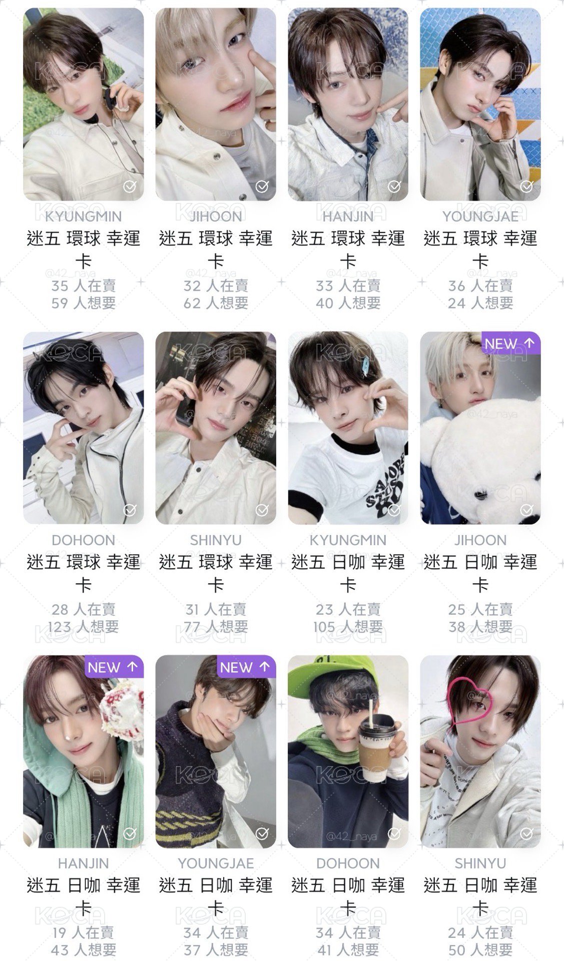 12張一起出