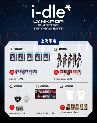 i-dle 上海VR
