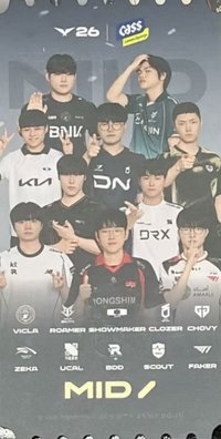 LCK X CASS MID 票卡 R2
