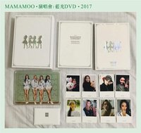 2017 演唱會藍光DVD