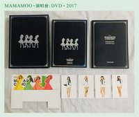 2017 演唱會DVD