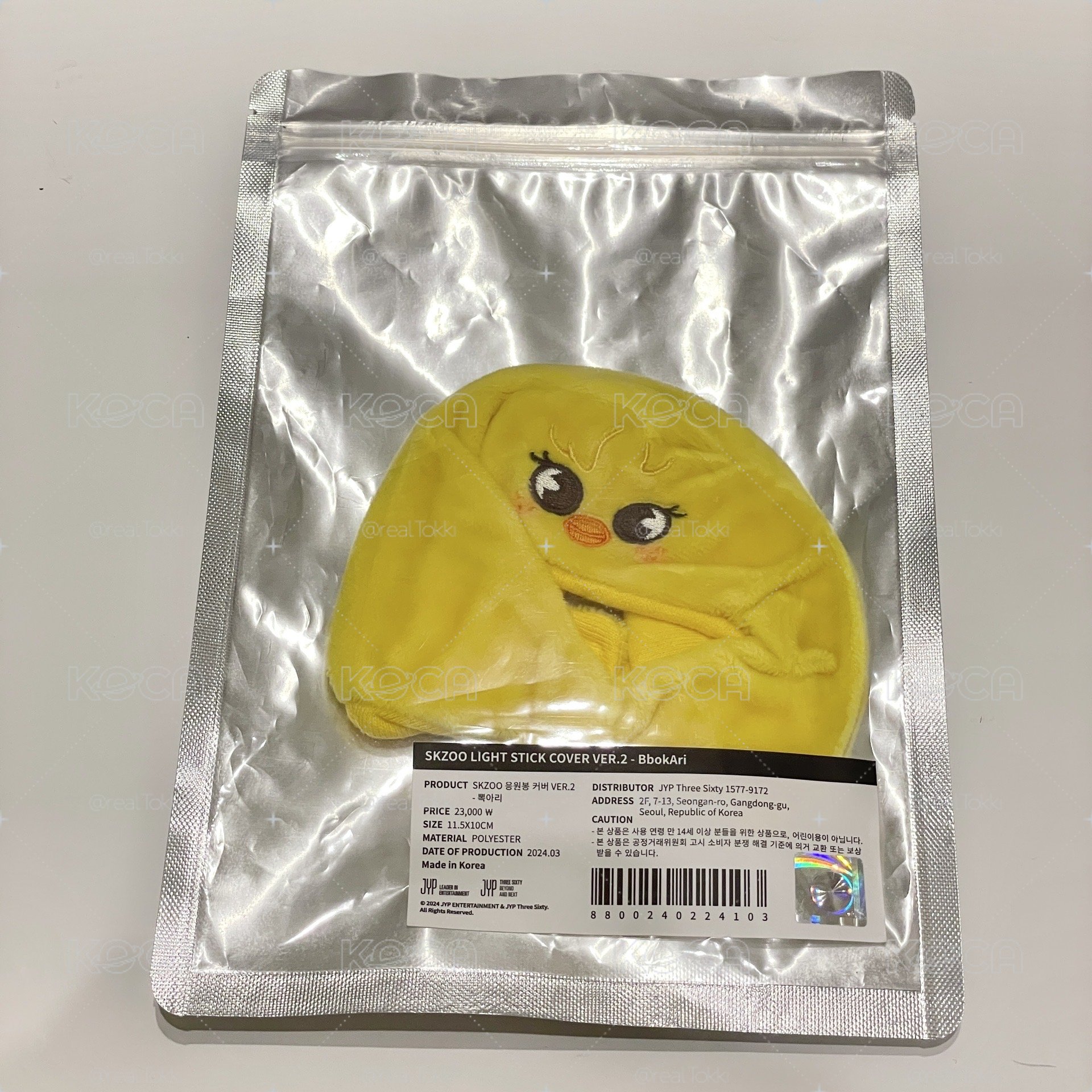 全新現貨 SKZOO 二代手燈套 菲 魔法學院批次 