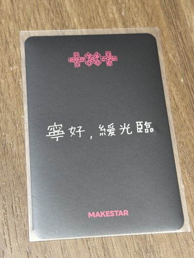 TXT台北簽售中背