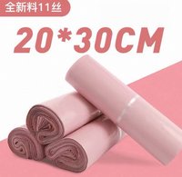 20x30+4粉色破壞袋