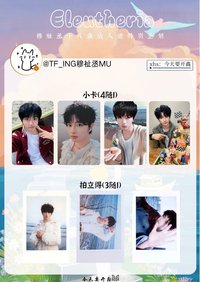 18歲生日 穆祉丞