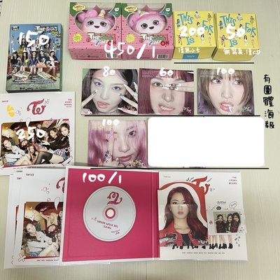 TWICE周邊/空專/lovely娃/扭蛋/小卡/明信片