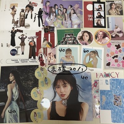 TWICE周邊/空專/lovely娃/扭蛋/小卡/明信片