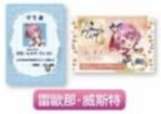 偶活星光聯動電影 學生證&友好卡