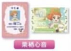 偶活星光聯動電影特典 學生證&友好卡