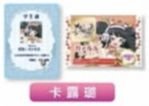偶活星光聯動電影 卡露璐 學生證&友好卡